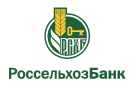 Банк Россельхозбанк в Фурманове